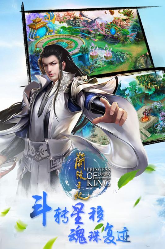 蘭陵王妃手游 官網(wǎng)版