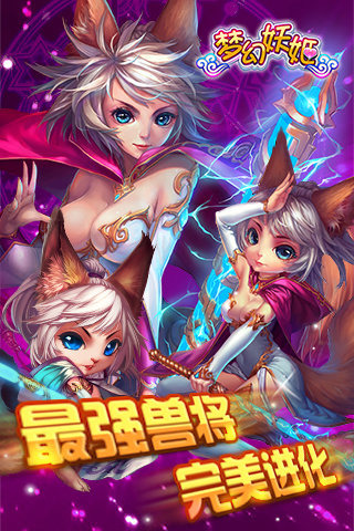 夢幻妖姬果盤版