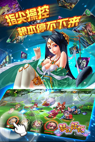 夢幻妖姬果盤版