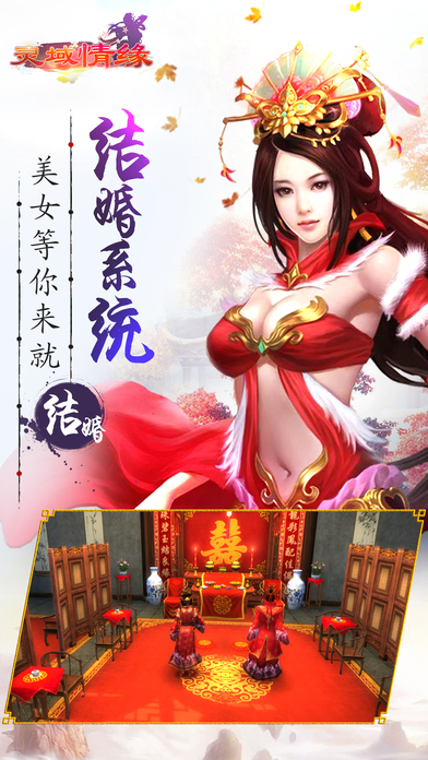 靈域情緣