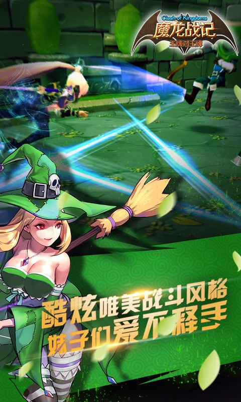 魔龍戰記百度版
