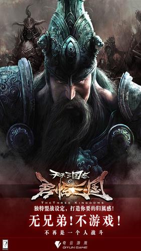 天天三國志360版