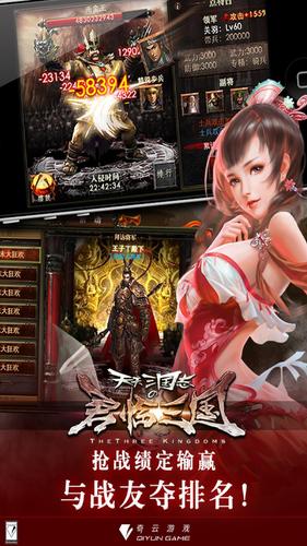 天天三國志360版