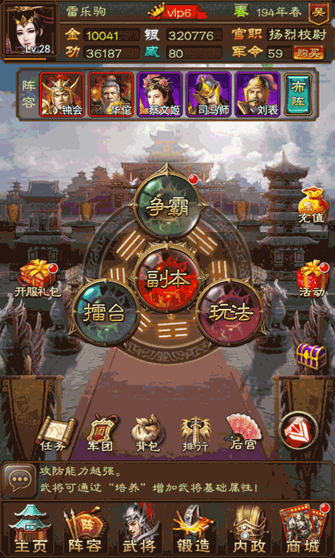 三國(guó)志關(guān)羽篇草花版