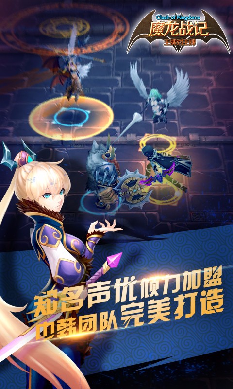 魔龍戰記百度版
