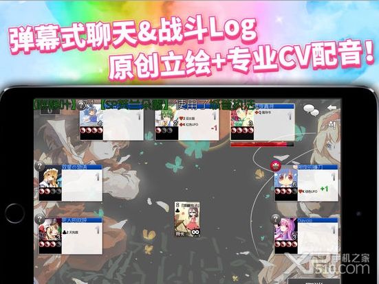 東方符斗祭