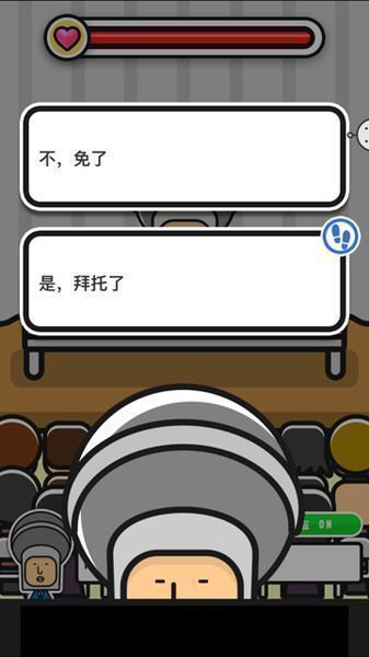 謝罪記者會 漢化版