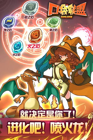 口袋聯(lián)盟 百度版