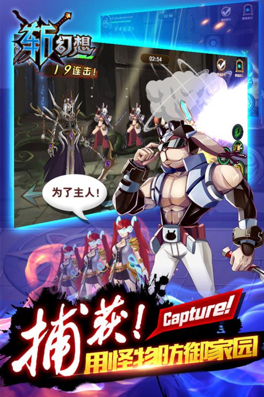 斬幻想 百度版