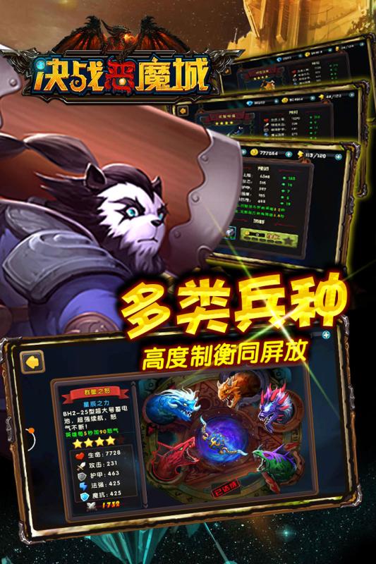 決戰惡魔城