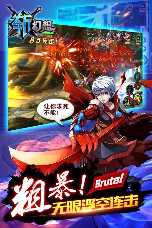 斬幻想 百度版