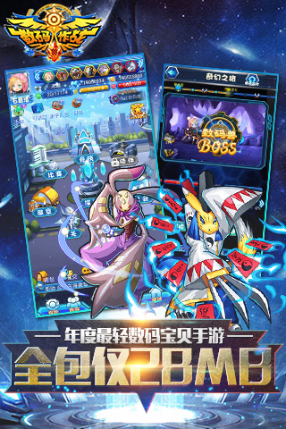 數碼獸大作戰九游版