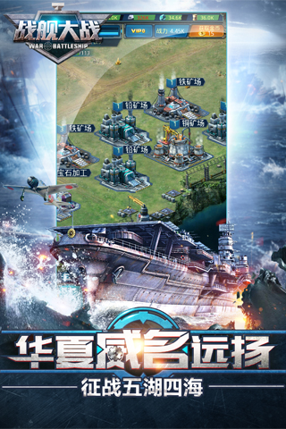 戰(zhàn)艦大戰(zhàn)九游版