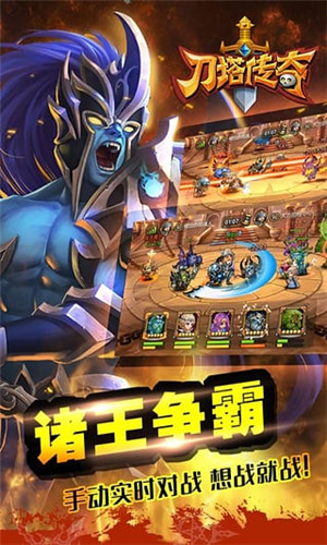 刀塔傳奇 變態版