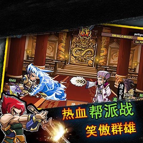 我叫三國360版