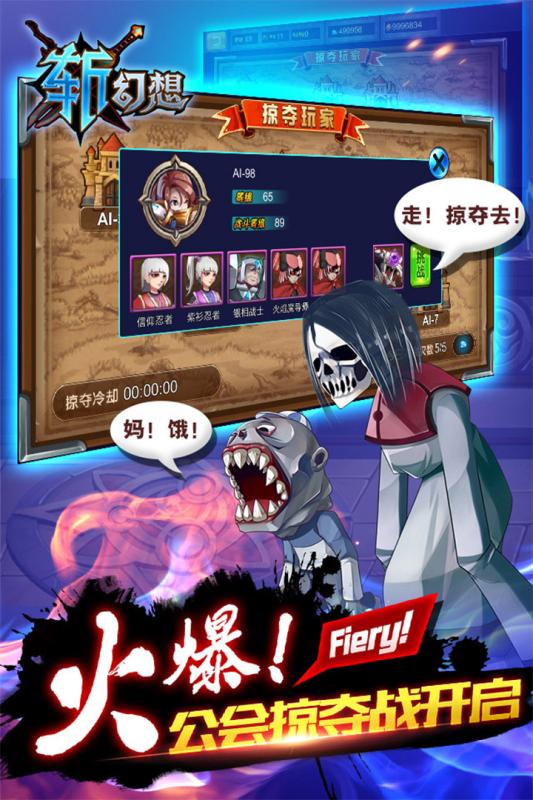 斬幻想 百度版