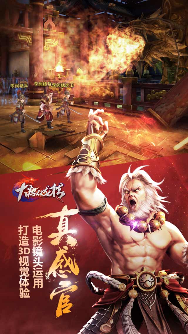 大唐雙龍傳草花版