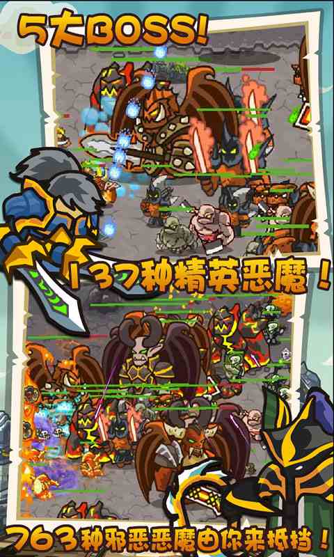 魔獸守衛軍 修改版