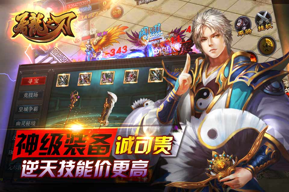 屠龍之刃草花版