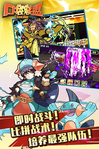 口袋聯(lián)盟 百度版