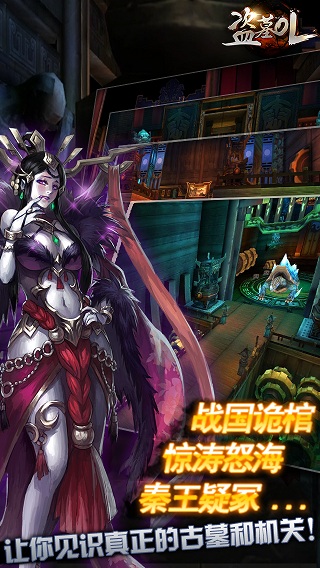 盜墓OL 果盤版