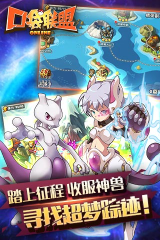 口袋聯(lián)盟 百度版