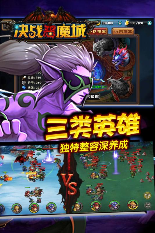 決戰惡魔城