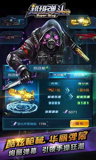 超級(jí)彈頭37版