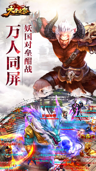 大圣之怒 游戲