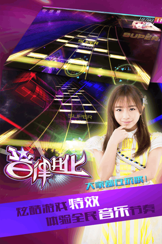 音律進(jìn)化