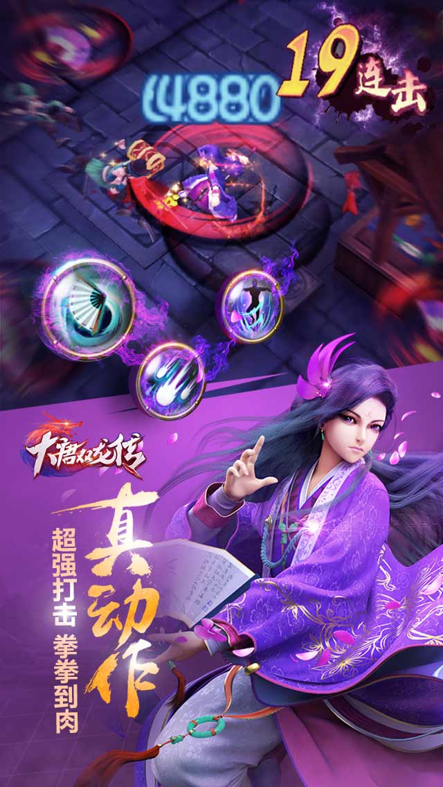 大唐雙龍傳草花版