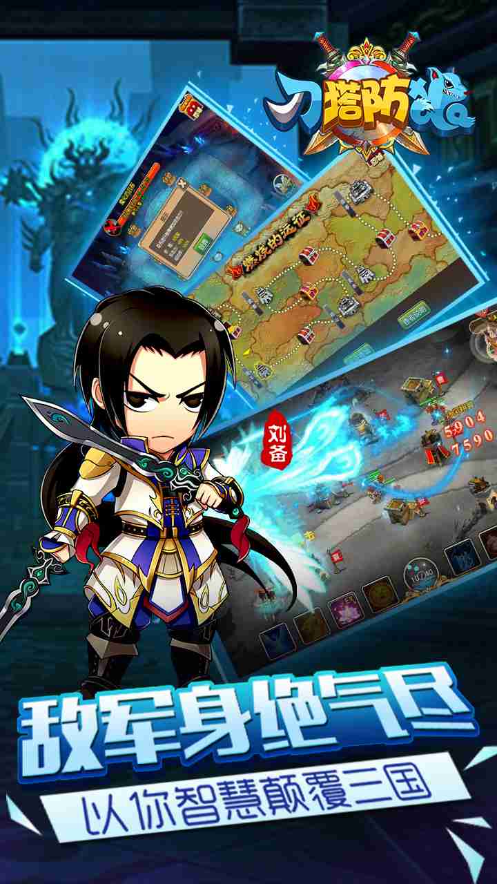 刀塔防狼果盤版