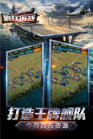 瘋狂海戰(zhàn)