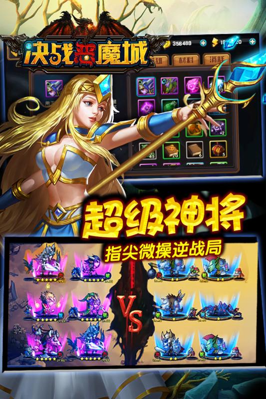 決戰惡魔城