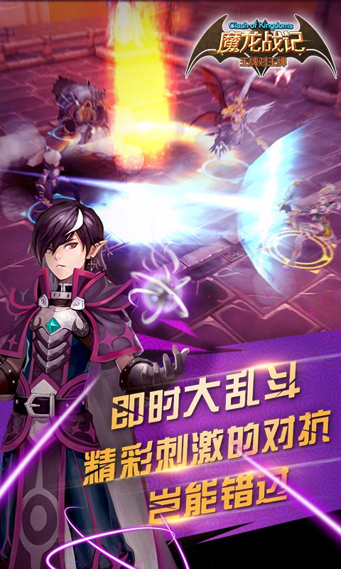 魔龍戰記百度版