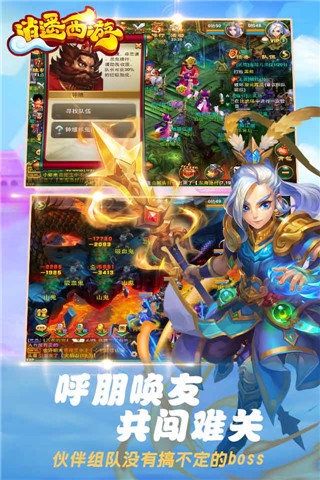 逍遙西游37版