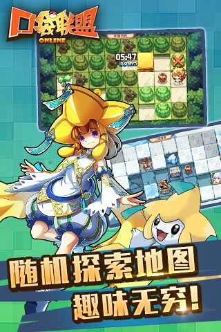 口袋聯(lián)盟 百度版