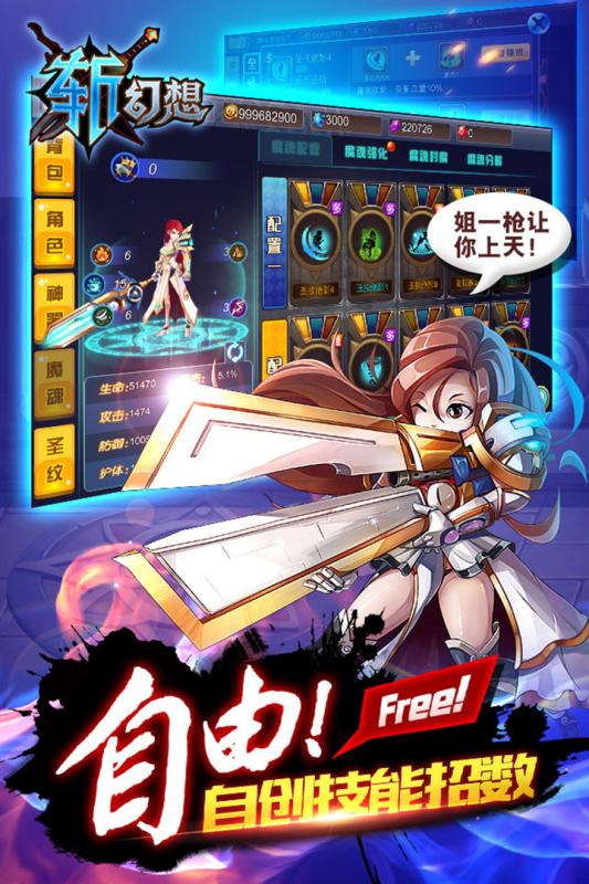 斬幻想 百度版