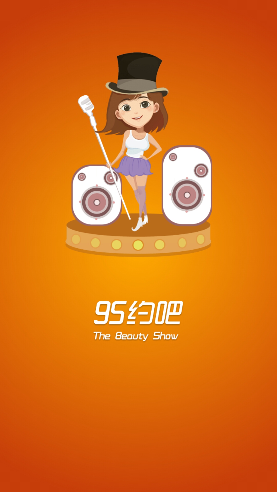 95約吧
