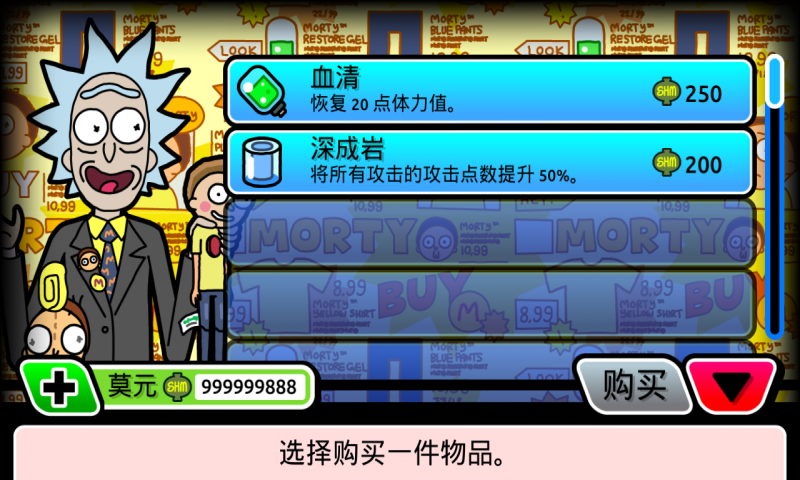 口袋莫蒂