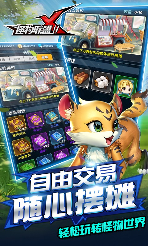 怪物x联盟2九游版