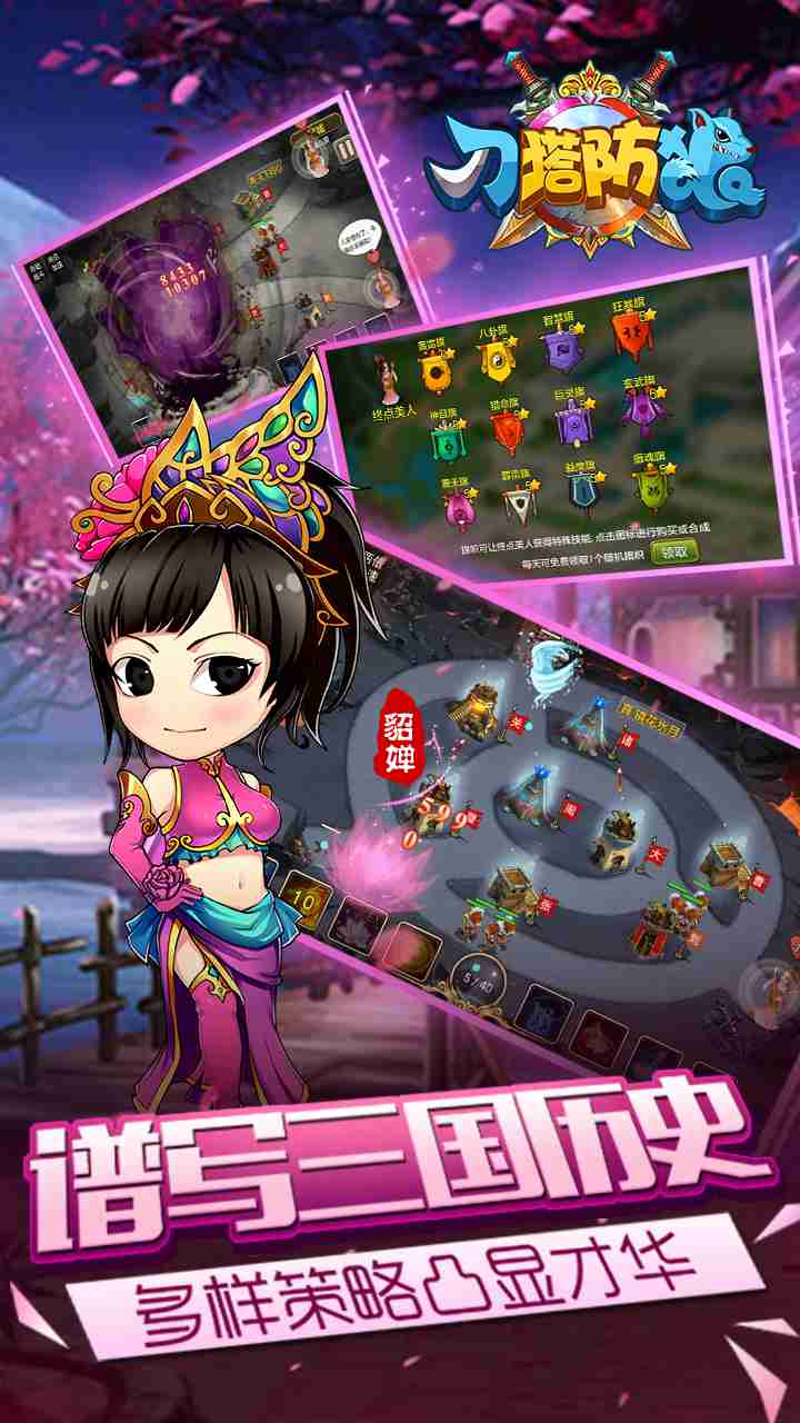 刀塔防狼果盤版
