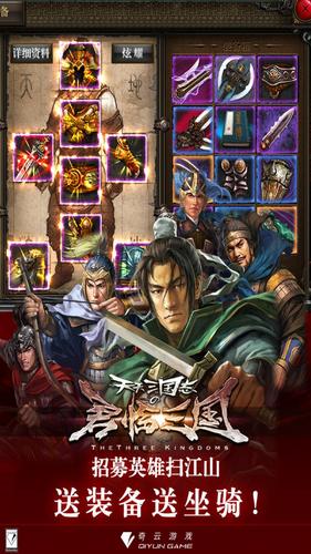 天天三國志360版