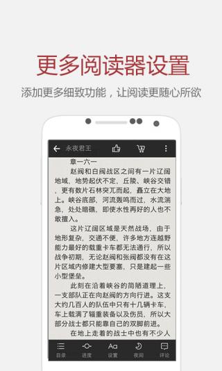 縱橫小說