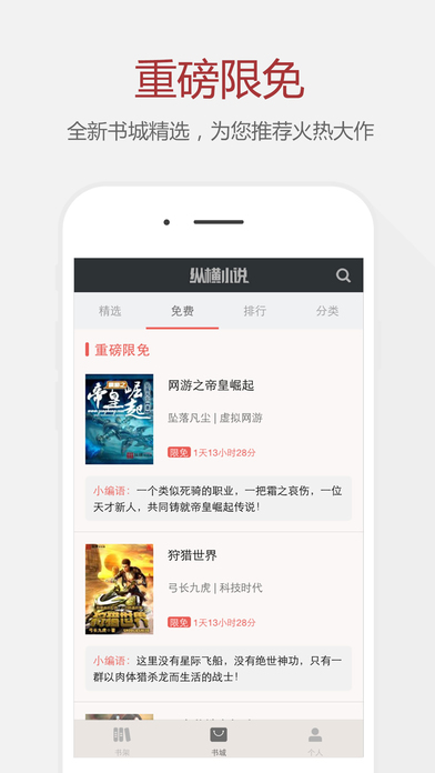 縱橫小說