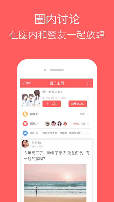 閨蜜圈