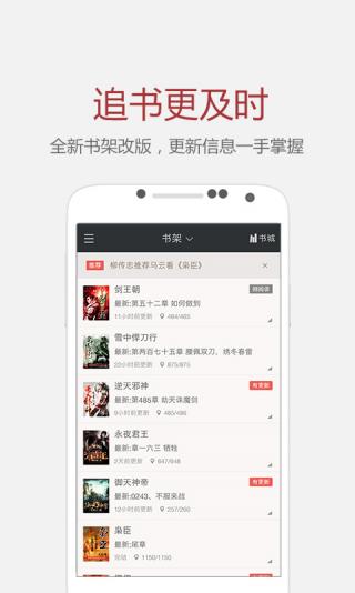 縱橫小說