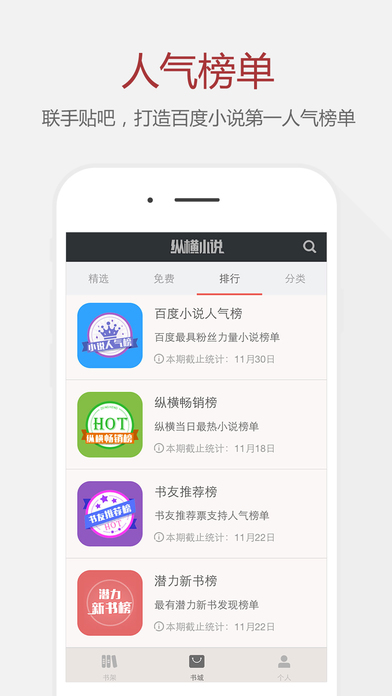 縱橫小說