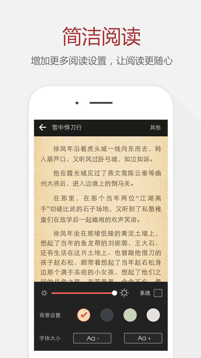 縱橫小說