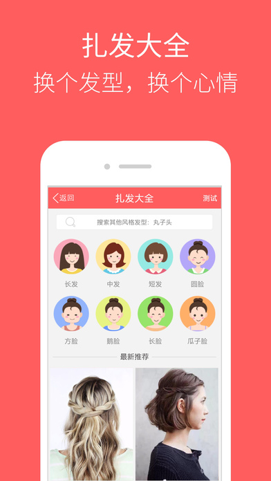 閨蜜圈